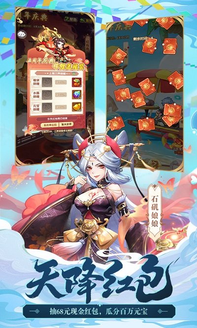 2023少年西游记最新版本 v6.3.06 安卓官方正版 3