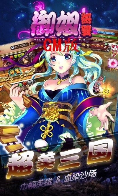 御姐无双商城版 v1.1.21 安卓公益服 0