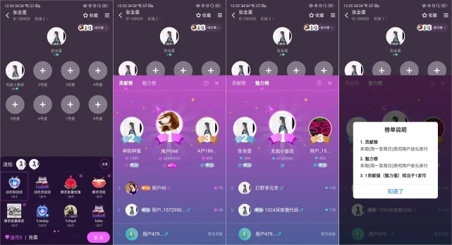 网易上线社交声波是怎么回事(网易社交声波如何使用)
