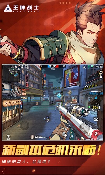 王牌战士手游官方版 v1.65.0.36 安卓手机版本 0