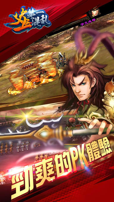 史上第一混乱ios版 v1.1 苹果版 2