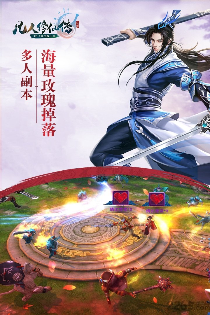 单机游戏凡人修仙传 v1.5.0 安卓绿帽改编版 2