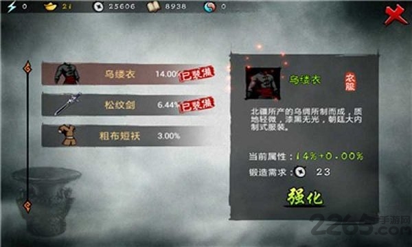 剑雨腾讯版 v1.0.2.0 安卓版 1