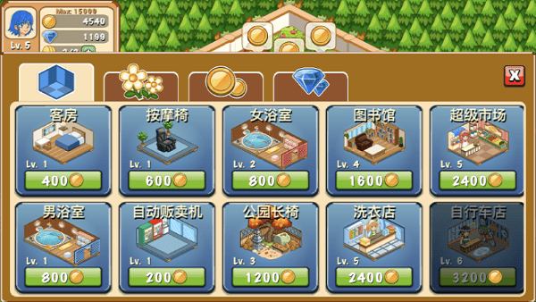 饭店物语游戏 v2.0.13 安卓版 3