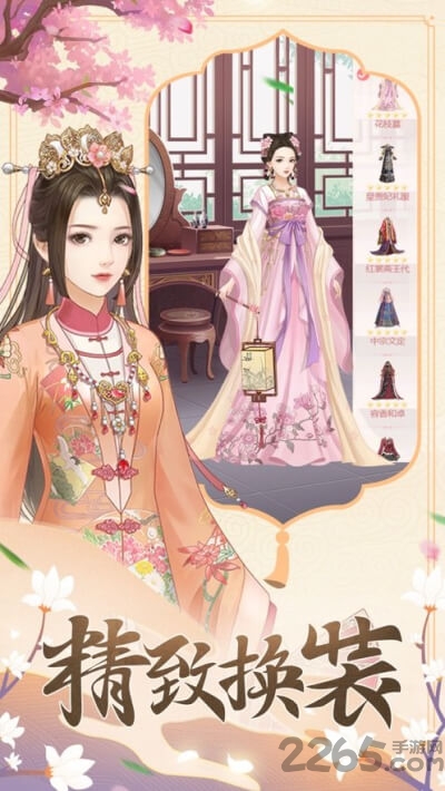 一品皇妃手游最新版 v5.1 安卓官方版 3