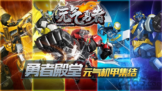 元气勇者破解版中文版 v1.2.3 安卓最新版 0