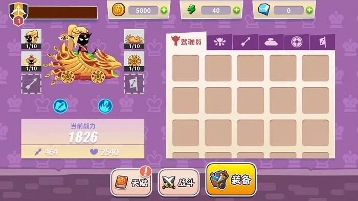 激斗战车游戏 v1.0 安卓版 3