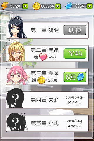 合租记游戏内购破解版 v2.3.9 安卓无限钻石版 1