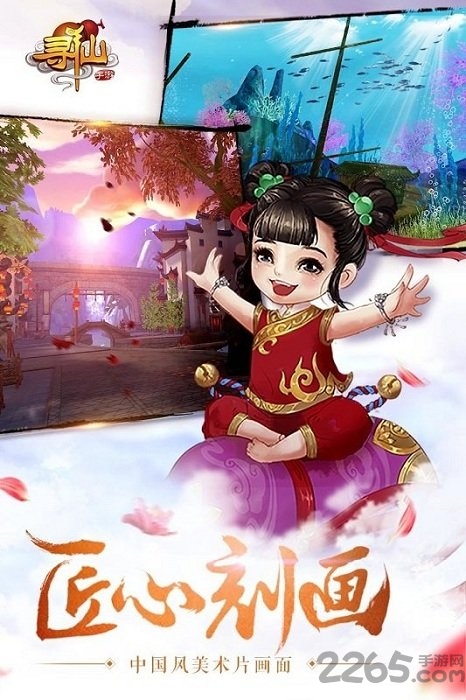 寻仙2手机版(暂未上线) v1.7.0 安卓版 1