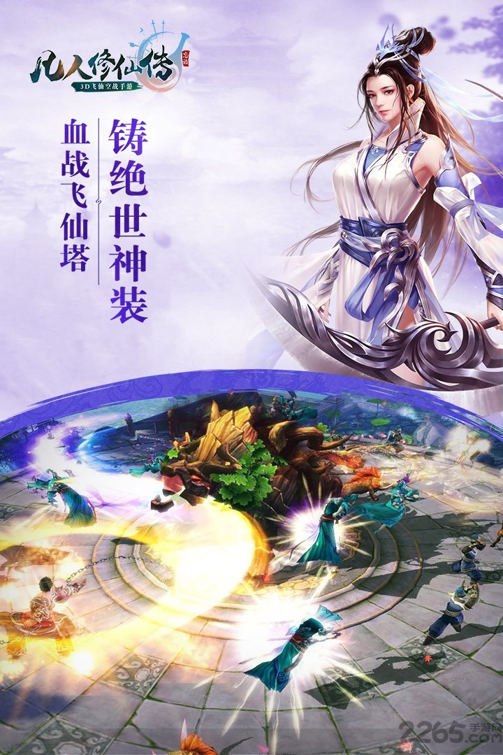 单机游戏凡人修仙传 v1.5.0 安卓绿帽改编版 4
