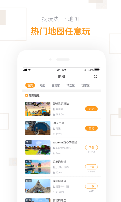 2023迷你盒子官方免费版 v2.24.6 安卓版 1