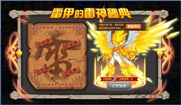 赛尔号h5版 v1.3.0 安卓版 1