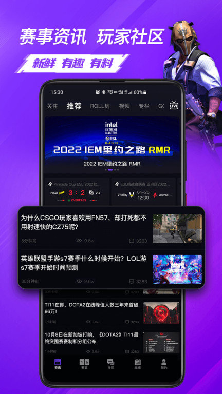 5e对战平台手机版(5eplay) v4.15.0 安卓版 0