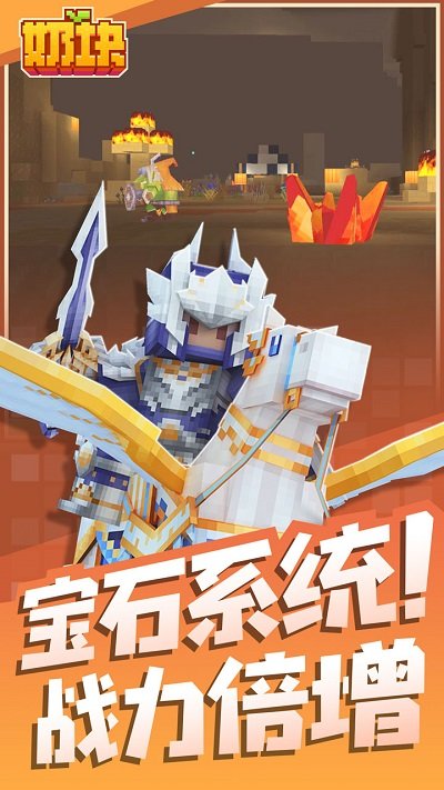 奶块官方正版 v6.10.1.0 安卓手机版 1
