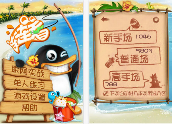 QQ连连看手机版下载