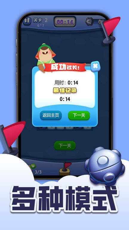 扫雷卡通版手机版 v2023.01.11 安卓版 0