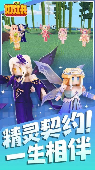 奶块官方正版 v6.10.1.0 安卓手机版 2