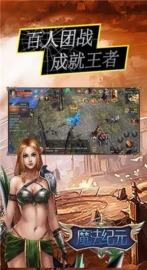 盟重英雄官方版 v4.6.0 安卓版 3