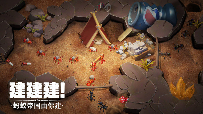 蚁族崛起腾讯版 v1.646.0 官方安卓版 3