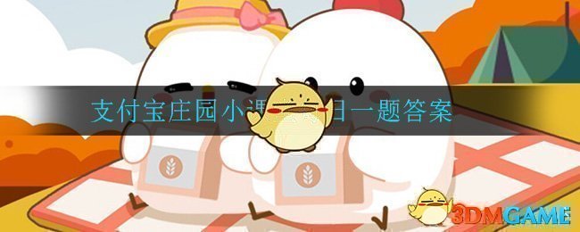 铅笔芯真的含“铅”，且有毒吗(支付宝3月15日答