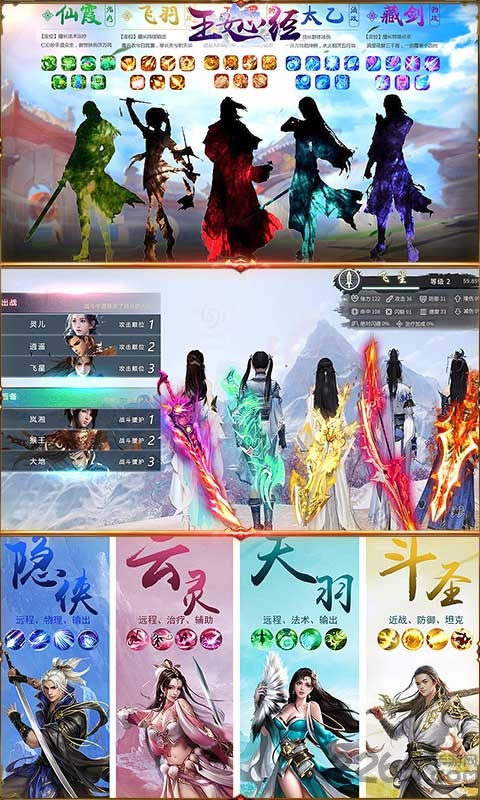 玉女心经手游 v1.0.0 安卓版 1