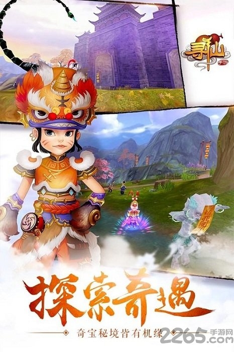寻仙2手机版(暂未上线) v1.7.0 安卓版 2