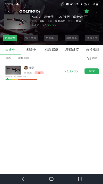 mobi平台app v3.1.7 安卓版 0