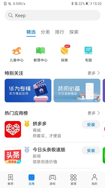 2023华为应用市场app v12.7.1.301 安卓正版 1