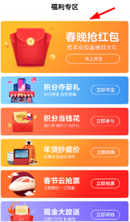 百度怎么集好运卡