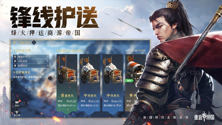 重返帝国手游官方版 v1.7.0.68 安卓最新版本 1