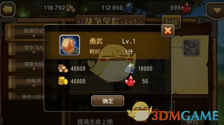 刀塔传奇战争学院有什么用(刀塔传奇战争学院介绍)