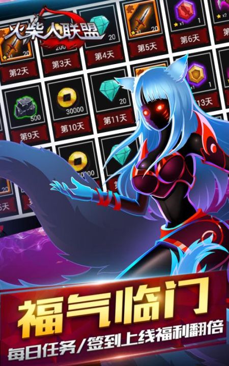 火柴人联盟2023最新版 v5.9.9 安卓官方版 1