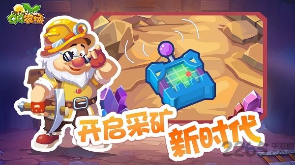qq农场助手木木最新版本 v6.5 安卓版 3