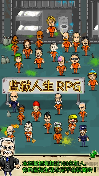 监狱生活游戏中文版 v1.6.1 安卓最新版 0