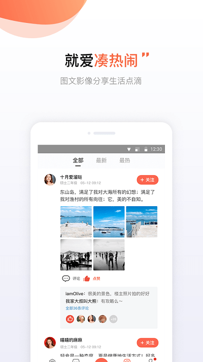 得意生活官方版 v7.3.0 安卓手机版 1
