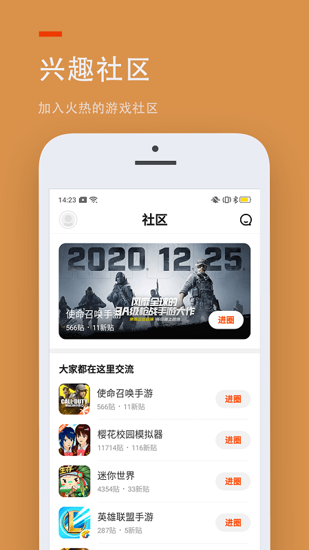 二三三乐园233乐园游戏 v2.64.0.1 安卓最新版本 3