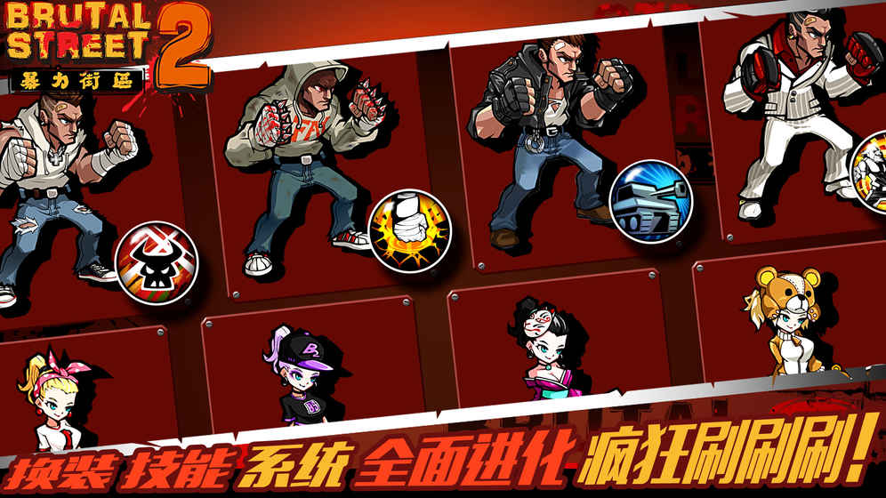 暴力街区2中文版 v1.2.6 安卓最新版 4
