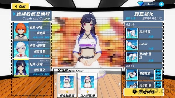 我的健身教练2最新版 v2.0 手机版 2