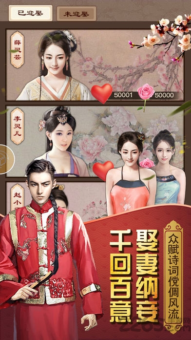 官人我要手游 v1.0.1 安卓最新版 0
