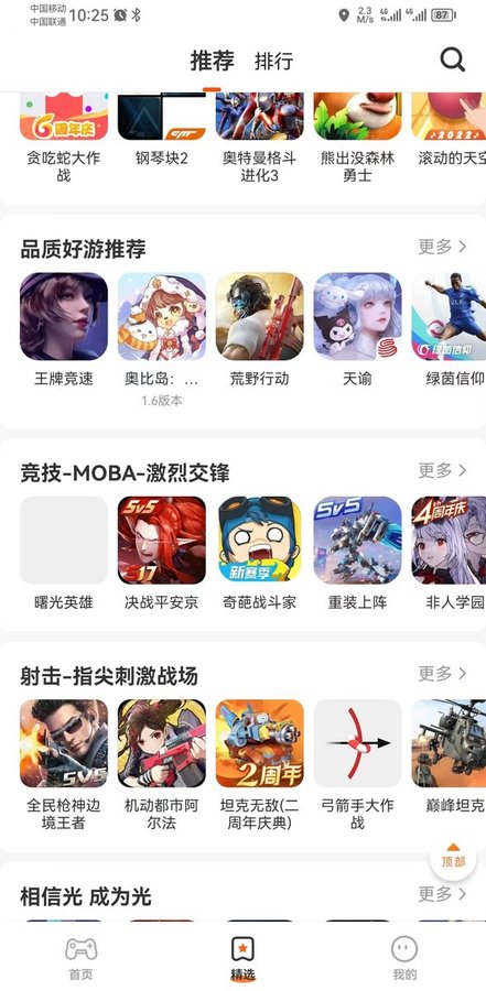 樱花迷你秀2023正版 v1.0.0.4 安卓版 2