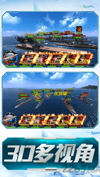 皇牌空战6手机版 v1.0.1 安卓版 1