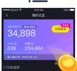 刷宝短视频多少元宝一块钱(刷宝短视频元宝换算比例介绍)