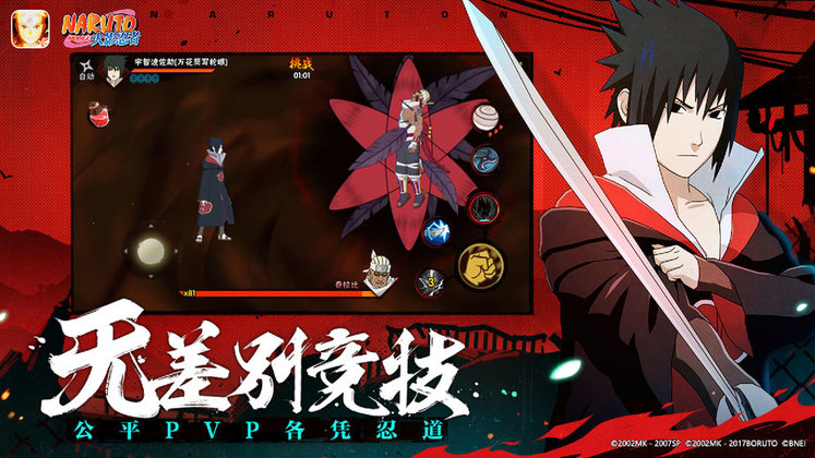火影忍者百度版手游 v1.41.19.18 安卓版 3