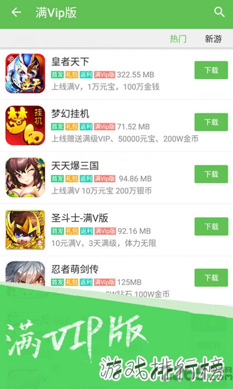 酷玩游戏盒子app v9.9 官方安卓手机版 2