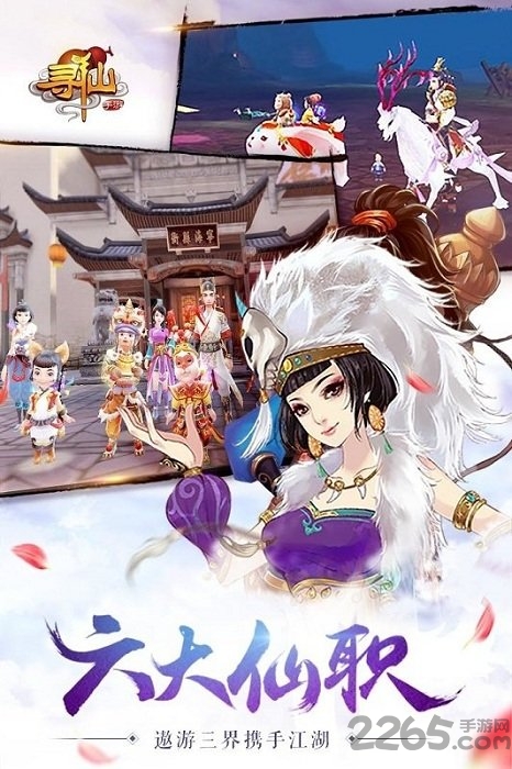 寻仙2手机版下载