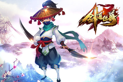 剑道独尊手游 v2.2.2 安卓版 2