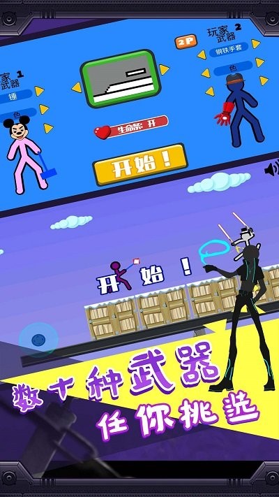 暴走大乱斗游戏 v1.0.0 安卓版 1