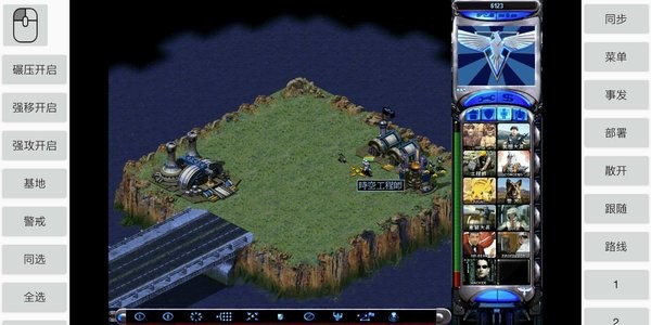 红色警戒2草木皆兵最终版 v45 安卓mod版 3