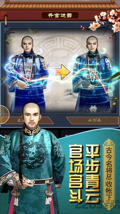 官人我要手游 v1.0.1 安卓最新版 1