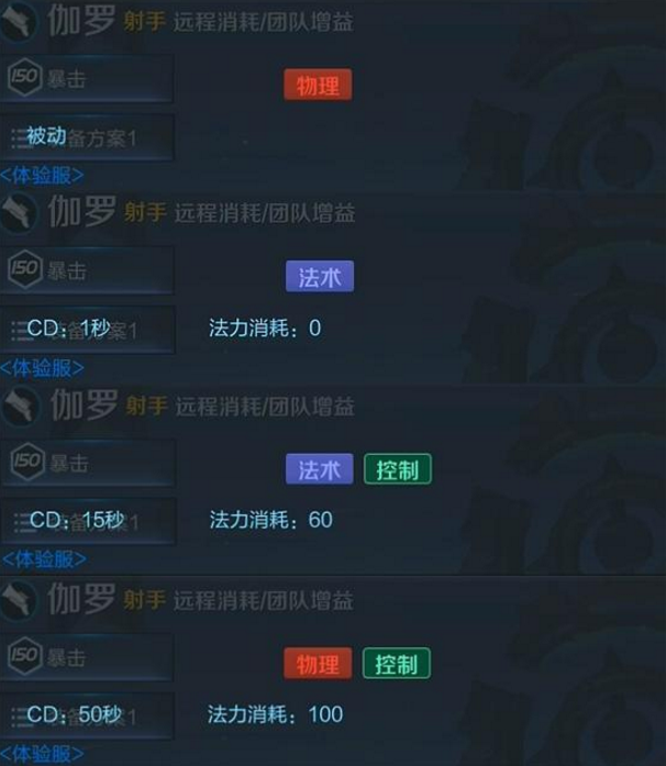《王者荣耀》未来9位新英雄正式揭晓